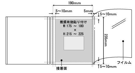 Lサイズ　アルバム台紙